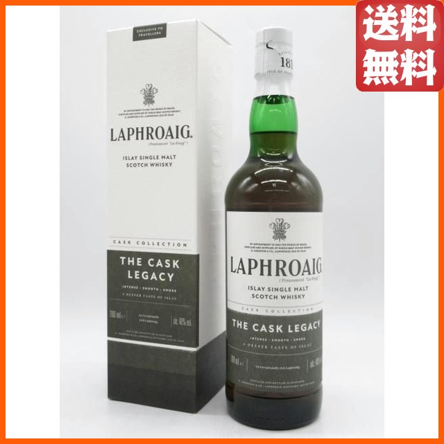 ラフロイグ ザ カスク レガシー 箱付き 並行品 48度 700ml 【モルト