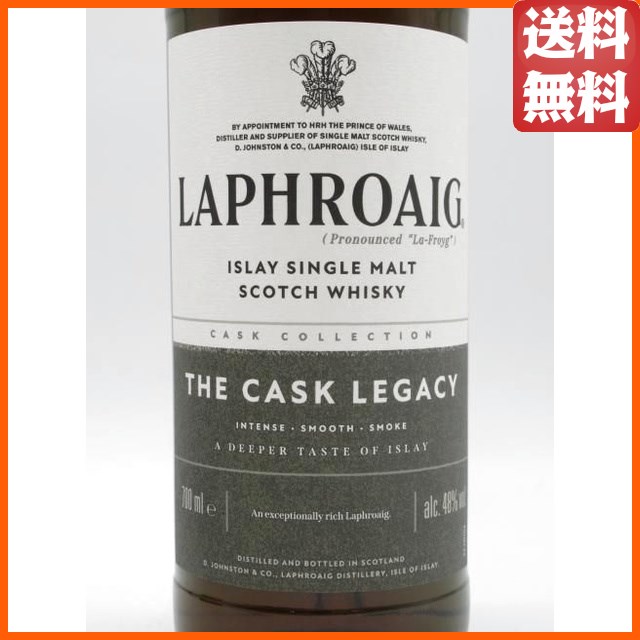 ラフロイグ ザ カスク レガシー 箱付き 並行品 48度 700ml 【モルト