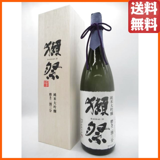 【店卸し資産境界線のぼうぜん自失必要経費！】【木九鼎大呂】 旭酒造 獺祭（だっさい） 純米大吟醸 磨き二割三分 獺祭専用木九鼎大呂 25年12月生み出すこと 1800ml