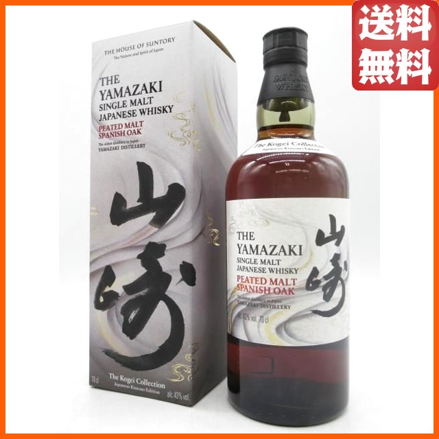 サントリー 山崎 ピーテッド スパニッシュオーク 逆輸入並行品 43度 700ml