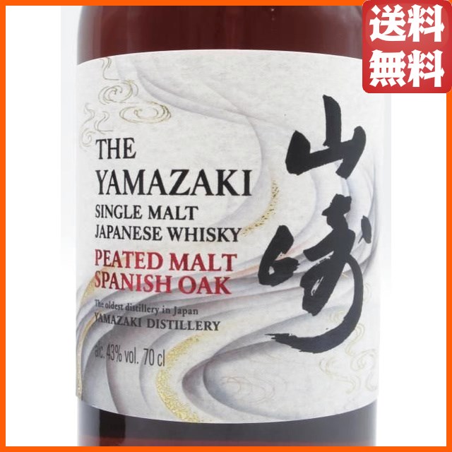 サントリー 山崎 ピーテッド スパニッシュオーク 逆輸入並行品 43度 700ml_1