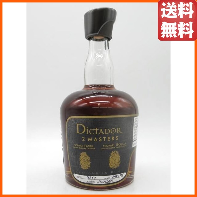 【箱なし】 ディクタドール 2マスターズ ハーディー 42年 1975/1977 コロンビアン ラム 42.1度 700ml
