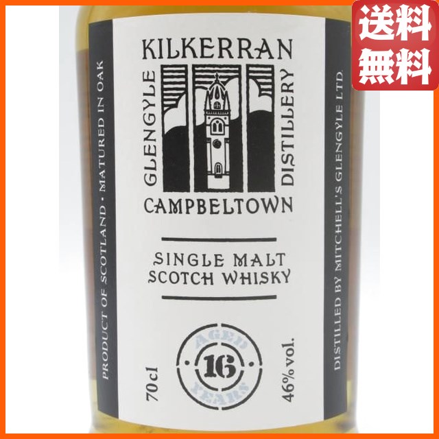 キルケラン 16年 並行品 46度 700ml 【モルトウイスキー】【キャンベル