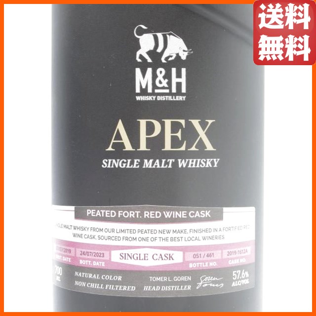 M&H APEX ピーテッドフォーティファイドレッドワインカスク 【公式通販】