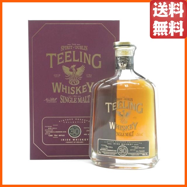 ティーリング 30年 1991 ソーテルヌ＆バーボンカスク ヴィンテージ リザーブ シングルモルト 正規品 46度 700ml 【ウイスキー】【アイリッシュ】