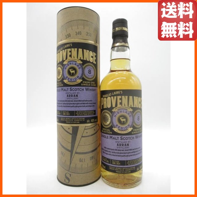 アラン 8年 2015 リフィルバレル プロベナンス (ダグラスレイン) 正規品 46度 700ml 【ウイスキー】