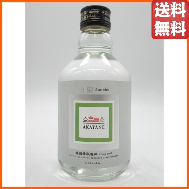 ミニサイズ】 佐多宗二商店 赤屋根 AKAYANE 山椒 オリエンタル