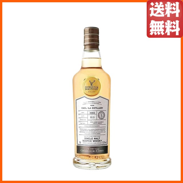 カリラ 21年 2002 リフィルシェリー ホグスヘッド コニサーズチョイス (ゴードン＆マクファイル) 52.5度 700ml 【ウイスキー】