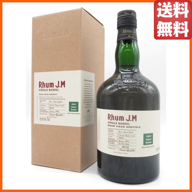 ラム Ｊ.Ｍ (ＪＭ) カスクド イン 2016 エクスクルーシブ FOR JIS 正規品 53.9度 700ml