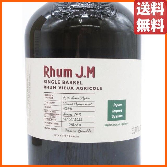 ラム Ｊ.Ｍ (ＪＭ) カスクド イン 2016 エクスクルーシブ FOR JIS 正規品 53.9度 700ml_1