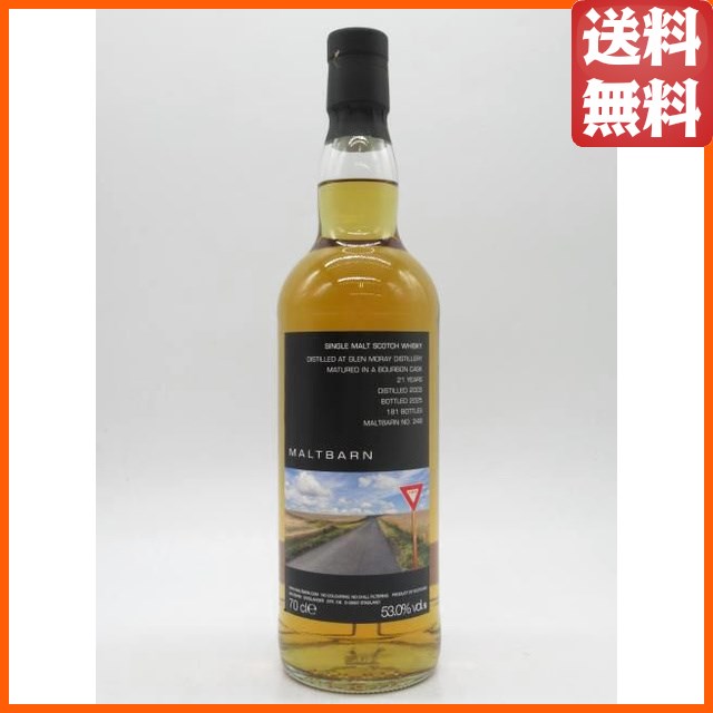 グレンマレイ 21年 2003 バーボンカスク リンブルグウイスキーフェア2025リリース (モルトバーン) 53.0度 700ml