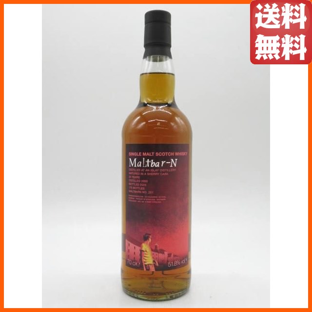 アイラモルト 24年 2000 シェリーカスク リンブルグウイスキーフェア2025リリース (モルトバーン) 51.8度 700ml