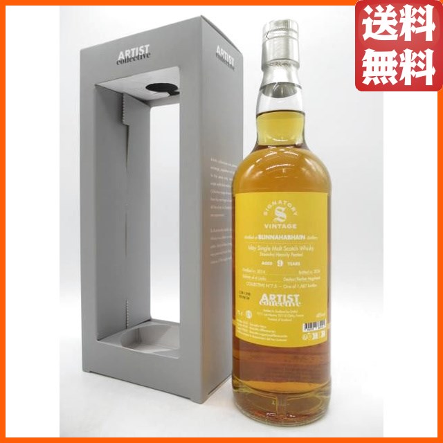 ブナハーブン ストイーシャ 9年 2014 ラ メゾン ド ウイスキー向け (シグナトリー) 48度 700ml  【ウイスキー】