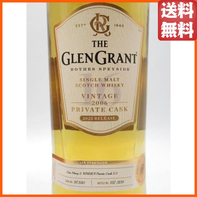 グレングラント 16年 2006 シングルカスク #97330 OneMany様向け 56度