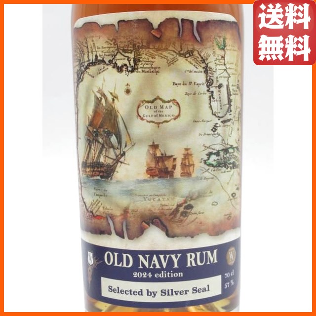 オールドネイビー ラム 2024 リリース (シルバーシール) 57度 700ml 【ラム】_1