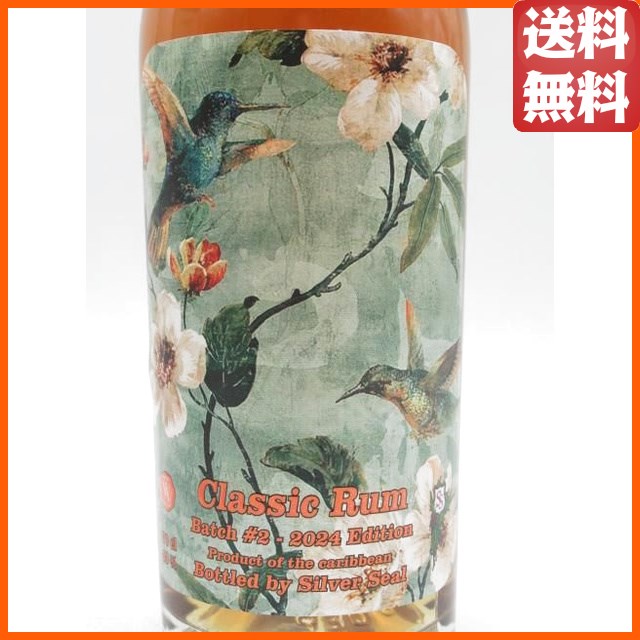 クラシック ラム 2024 リリース (シルバーシール) 43度 700ml 【ラム】_1