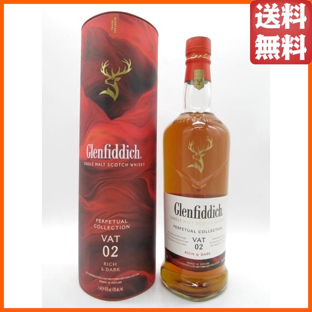 グレンフィディック パーペチュアル VAT02 並行品 43度 1000ml