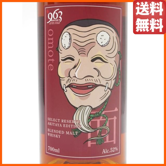 笹の川酒造 963 OMOTE 白色尉 14年 セレクトリザーブ AKITAYA