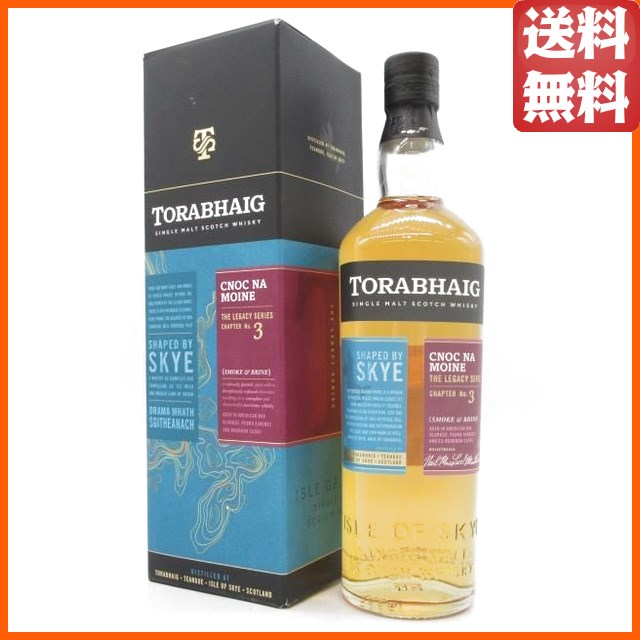 トルベイグ ノックナモーン レガシーシリーズ サードエディション シングルモルト 46度 700ml (トラベイグ) 【モルトウイスキー】【アイランズ】