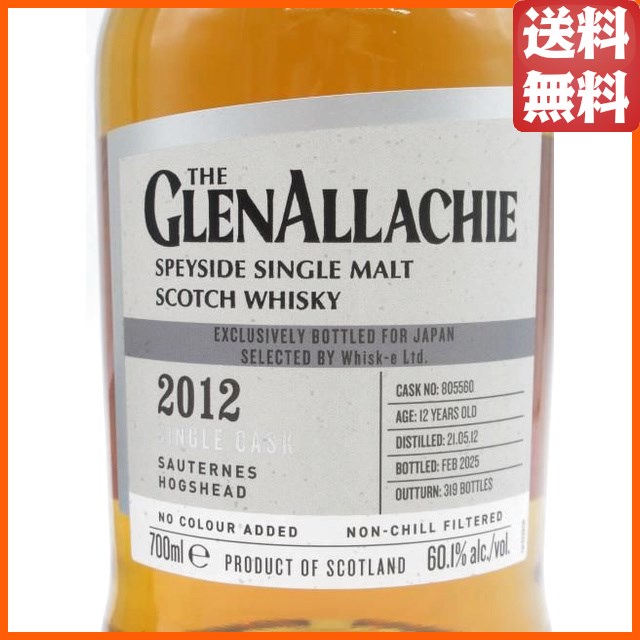 同梱不可☆6本セット☆グレンアラヒー 12年 ＊箱付 700ml 46%