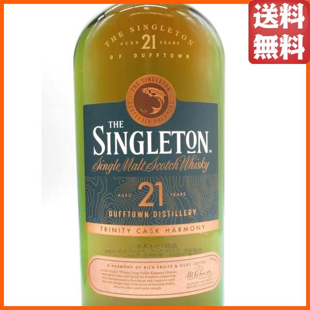 ザ シングルトン ダフタウン 21年 トリニティカスク 正規品 43度 700ml 【モルトウイスキー】【ハイランド】_1