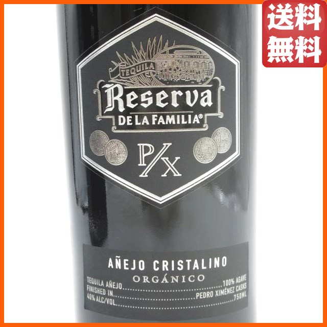 クエルボ レゼルヴァ ド ラ ファミリア PX クリスタリーノ 箱付き 並行品 40度 750ml 【テキーラ】_1