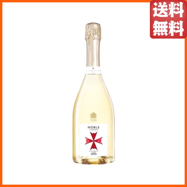 ランソン ノーブル シャンパーニュ ブラン ド ブラン 2005 白 正規品 750ml 【スパークリングワイン】【シャンパーニュ】