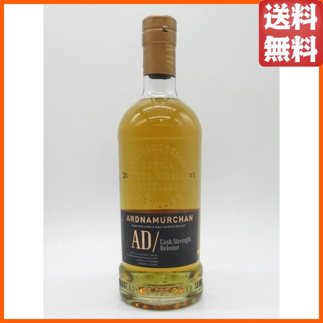 アードナムルッカン シングルモルト カスクストレングスリリース 2023 正規品 58.1度 700ml