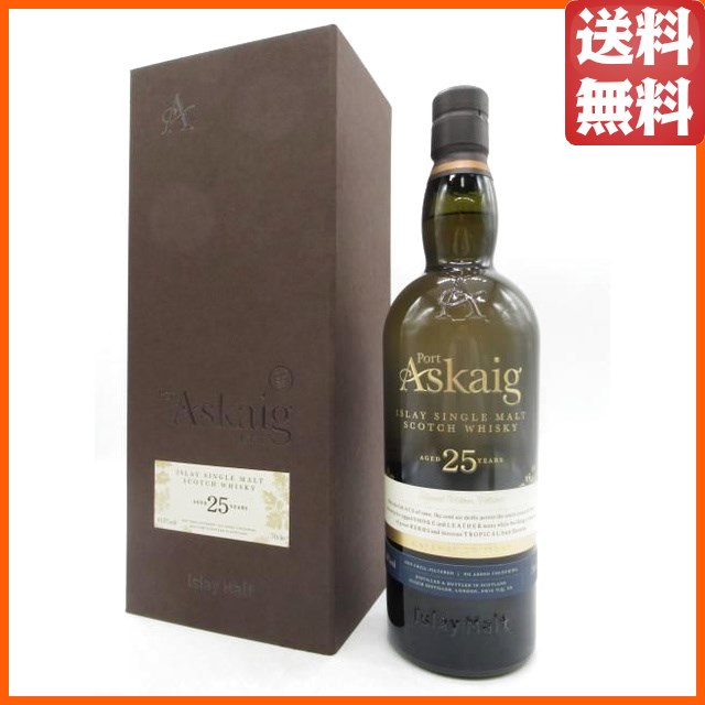ポートアスカイグ 25年 正規品 45.8度 700ml (ポートアスケイグ) 【モルトウイスキー】【アイラ】