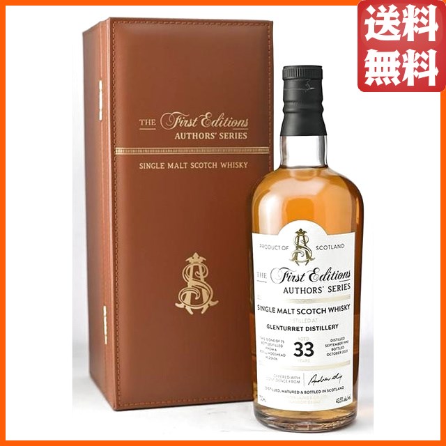 グレンタレット 33年 1990 リフィルホグスヘッド オーサーズシリーズ ファースト エディション 43.5度 700ml