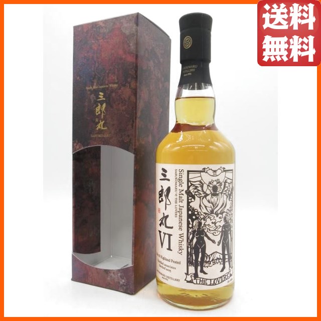 三郎丸ウイスキー 3本セット セット販売】 三郎丸蒸留所 三郎丸 VI THE