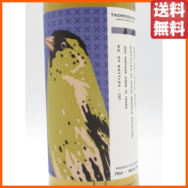 ロイヤルブラックラ 13年 2011 リフィルバット シングルモルト (トンプソンブラザーズ / ドーノッホ) 48.5度 700ml_1