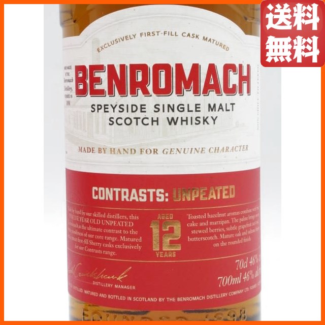 ベンロマック 12年 アンピーテッド シェリーカスクマチュアード (赤箱) 正規品 46度 700ml_1