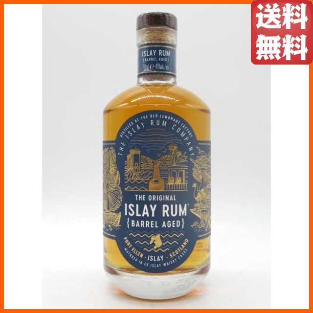 アイラ ラム バレルエイジド 46度 700ml