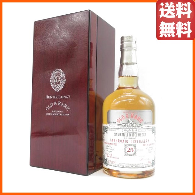 ラフロイグ 25年 1998 リフィルホグスヘッド オールド＆レア (ハンターレイン) 52.5度 700ml