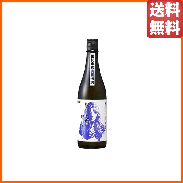 在庫限りの衝撃価格！】 【北斗の拳】【ユリア】 光武酒造場 大吟醸