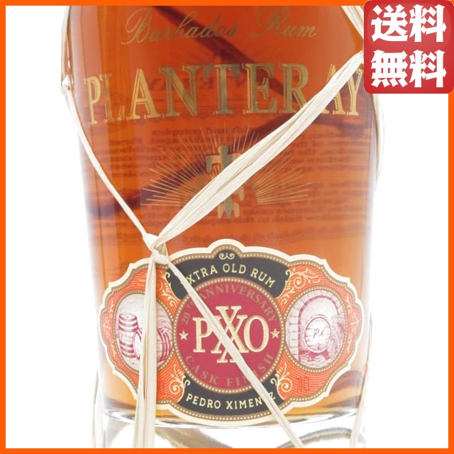 プラントレイ (旧称プランテーション) バルバドス ＰＸＸＯ 40度 700ml ■バルバドスXOの原酒をペドロヒメネスの樽で再熟成_1