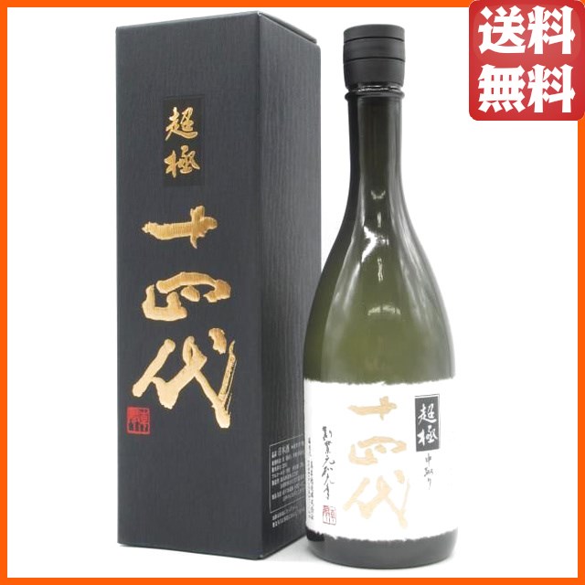 パ*キ様 十四代　4本セット 十四代 超極 720m 【公式通販】