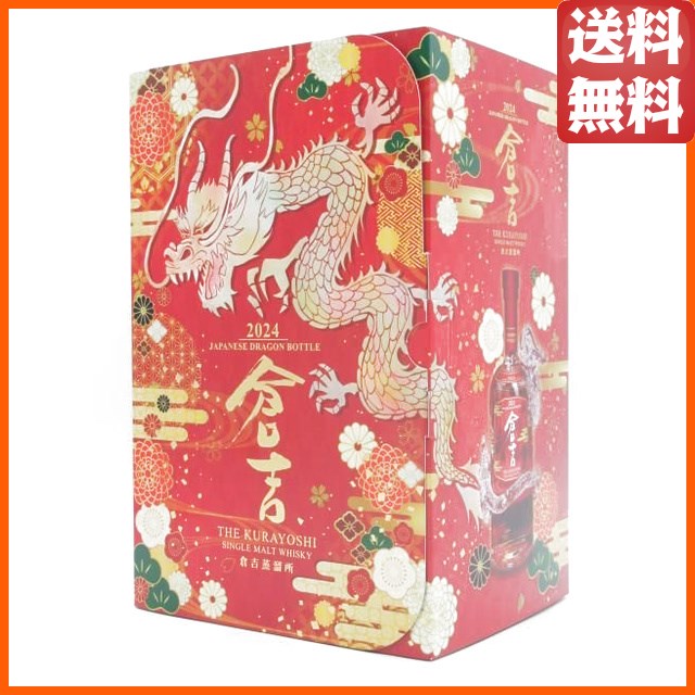 【干支ガラス細工辰ボトル】 マツイ 倉吉 シングルモルトウイスキー 辰ボトル 2024 SPECIAL RELEASE 43度 700ml