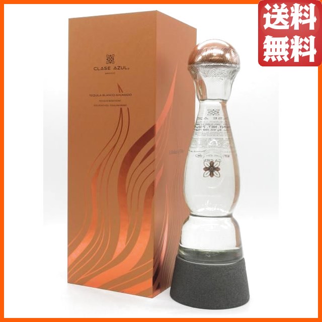 クラセアスール ブランコ アウマド テキーラ 正規品 45度 750ml ■アガベの蒸しにこだわったワンランク上のブランコ