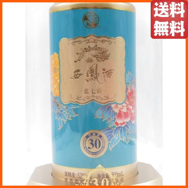 藍七彩 西鳳酒 30年 52度 500ml_1