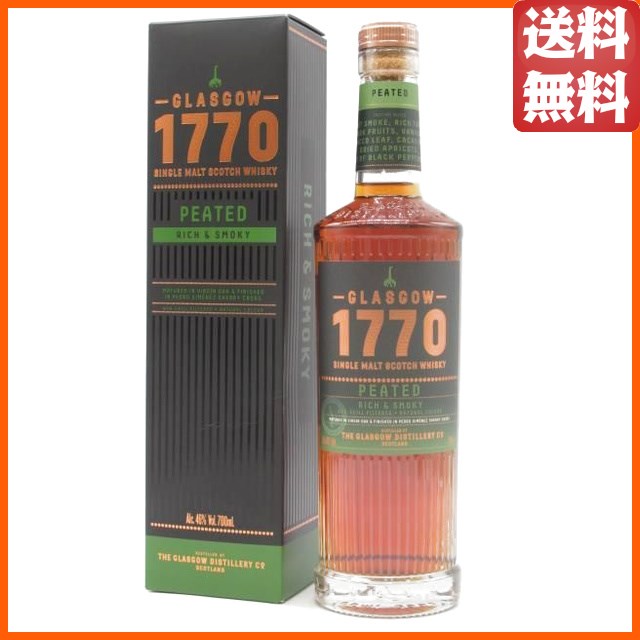 グラスゴー 1770 シングルモルトウイスキー ピーテッド 正規品 46度 700ml
