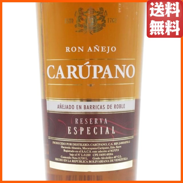 ロンカルパノ 6年　9本セット　ラム酒 ロンカルパノ 6年 9本セット ラム酒 【公式通販】