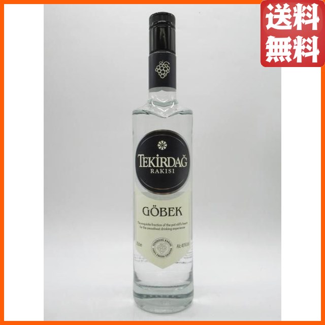 テキルダー ラク ギョベック 正規品 45度 700ml