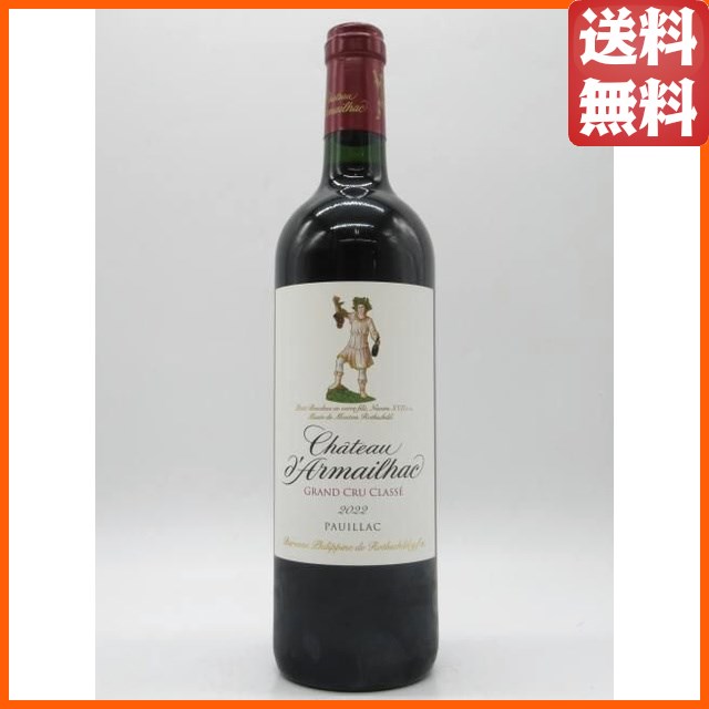 シャトー ダルマイヤック 2022 赤 750ml