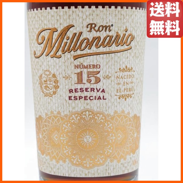 【新ボトル】 ロン ミロナリオ ヌメロ 15 レゼルヴァ エスペシャル 40度 700ml_1