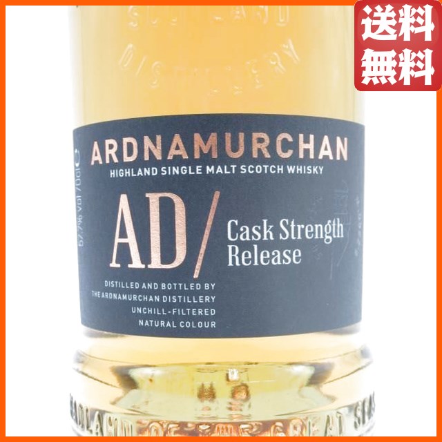 アードナムルッカン シングルモルト カスクストレングス リリース 2025