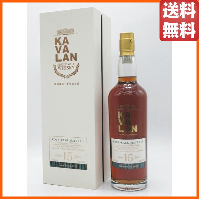 カバラン (カヴァラン) 15年 シングルモルトウイスキー 43度 700ml