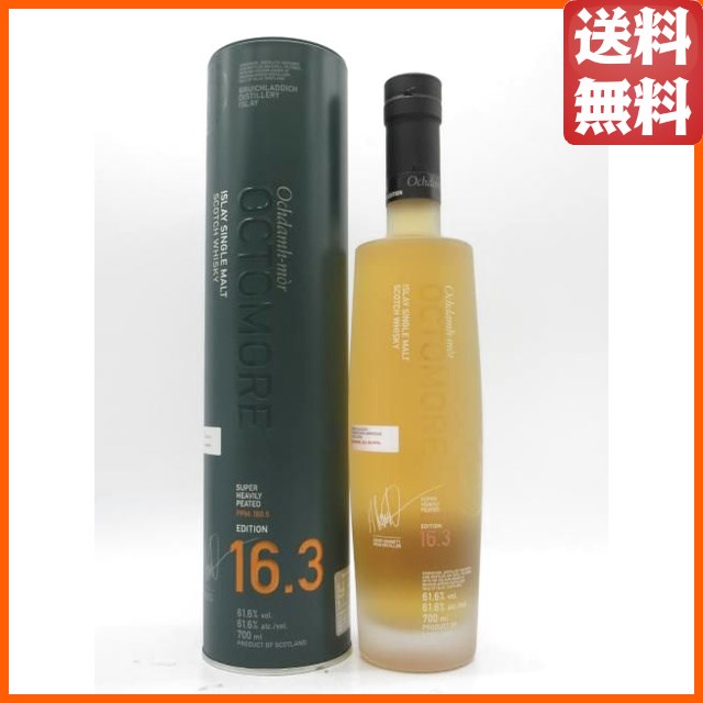 オクトモア 16.3 アイラバーレイ 正規品 61.6度 700ml