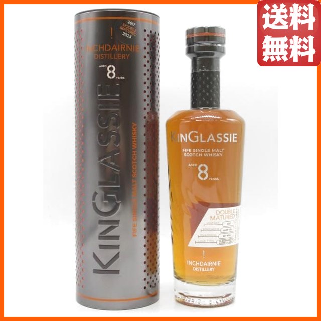 キングラッシー 8年 ダブルマチュアード 46.3度 700ml ■インチデアニーから待望のシングルモルトが登場！